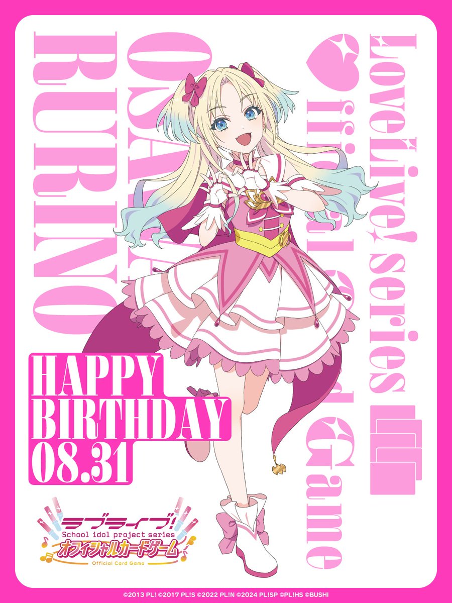 🎉＼HAPPY BIRTHDAY／🎉 8月31日は #蓮ノ空 #大沢瑠璃乃 ちゃんの誕生