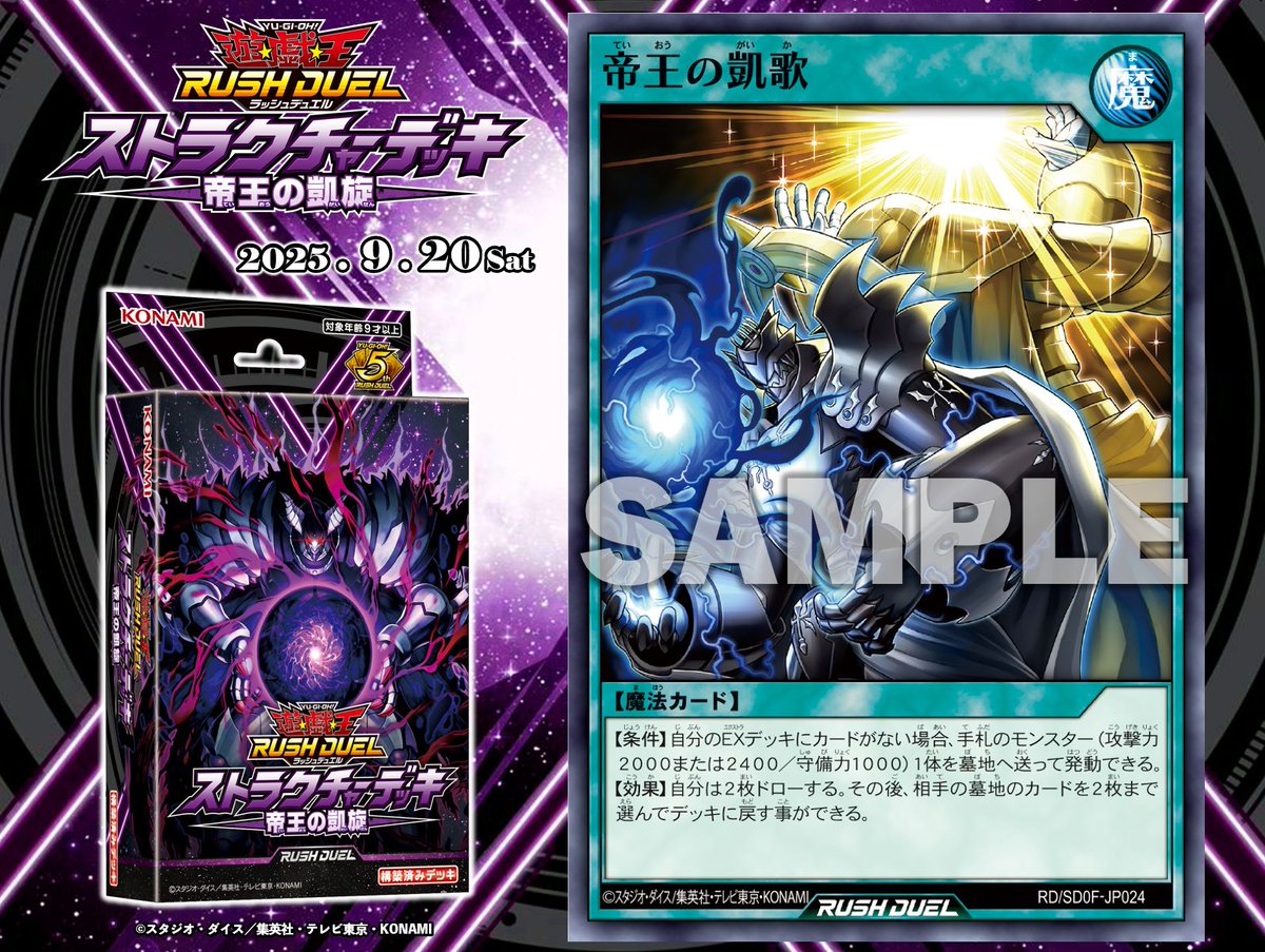 ◤◢◤◢◤◢◤◢◤◢ ストラクチャーデッキ 帝王の凱旋