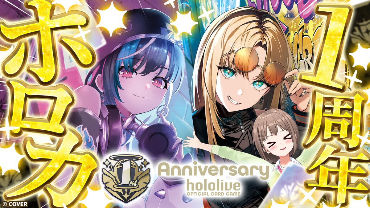 ホロライブカードゲーム エントリーカップ 優勝 プレイマット ホロ