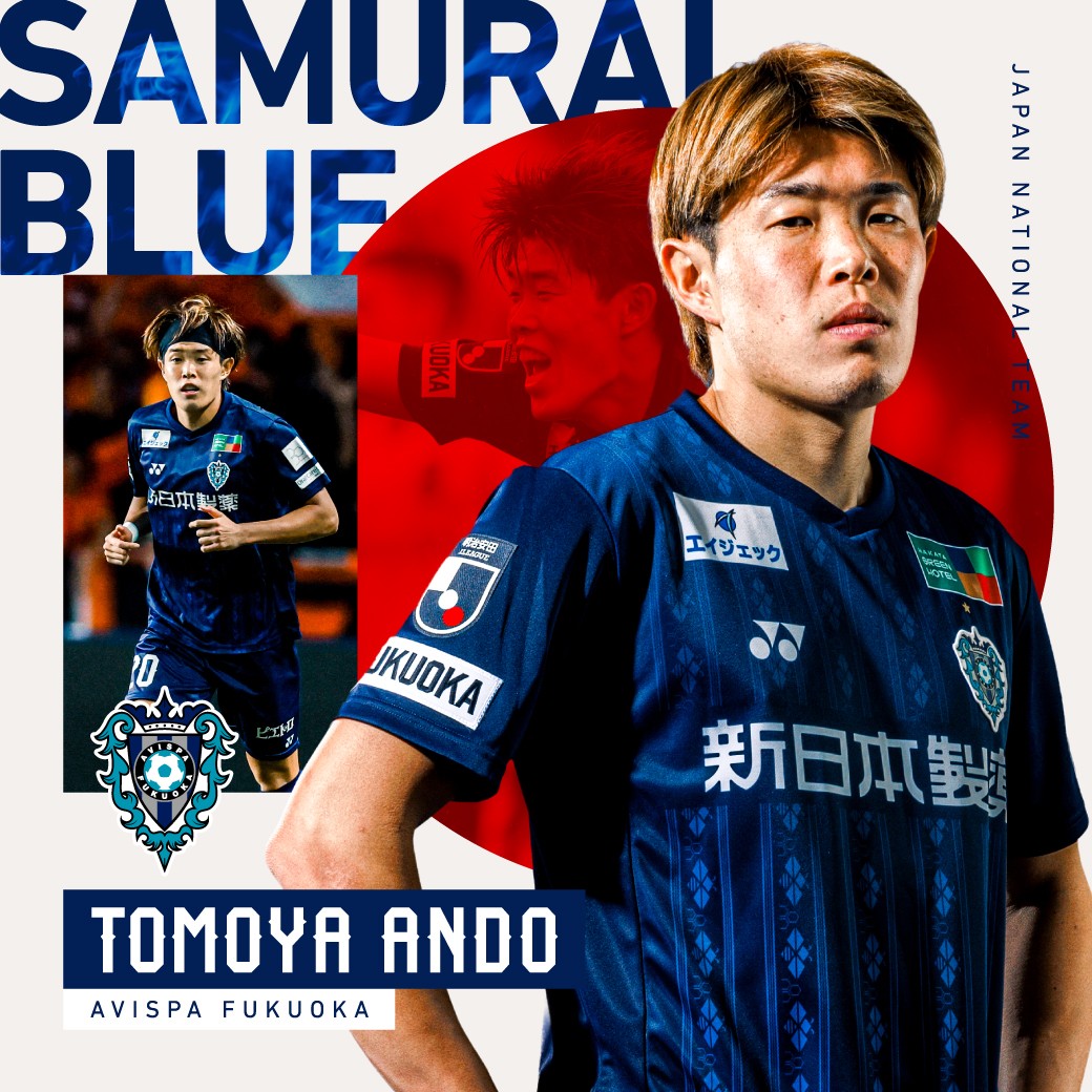 安藤智哉 選手が #SAMURAIBLUE (日本代表)メンバーに選出🇯🇵 ＼ 9/6