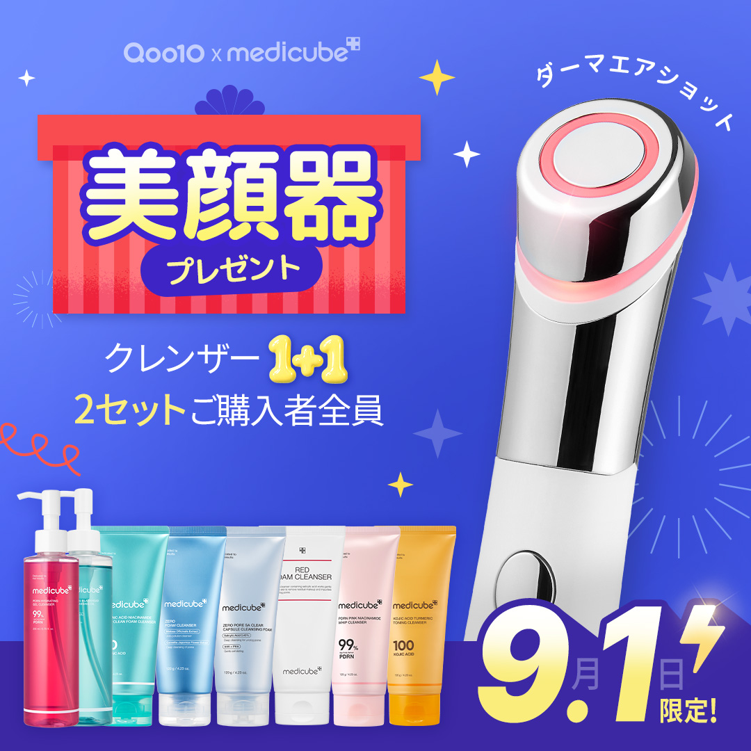 絶賛Qoo10メガ割開催中】 9月1日本日限定⚡ 【選べるクレンザー1＋1