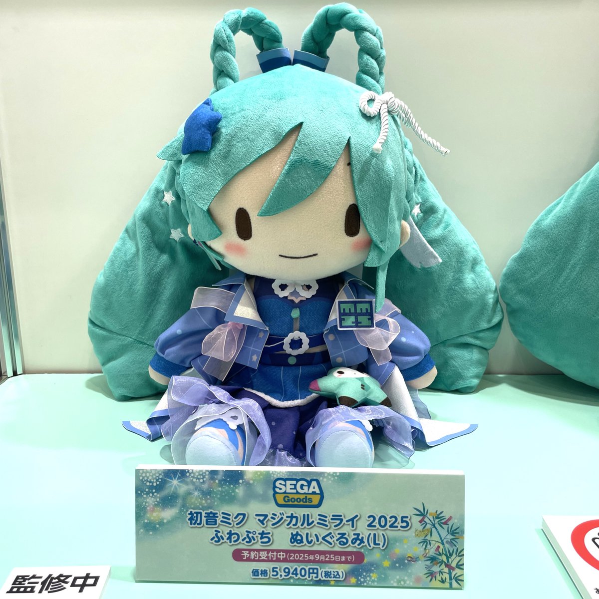 本日から開催の初音ミク「マジカルミライ 2025」TOKYOにセガも出展中