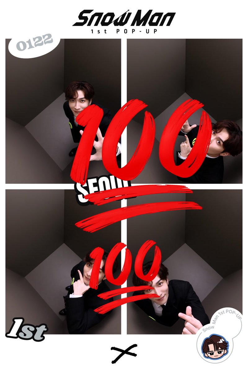 SnowMan 1st POP-UP 韓国 ソウル 聖水 レポ】 プリクラ詳細 ・1回9000