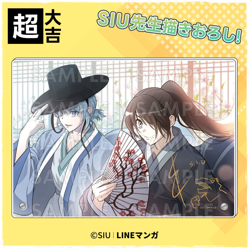 好評販売中✨／ #まるくじ 『LINEマンガ | 神之塔（Tower of God