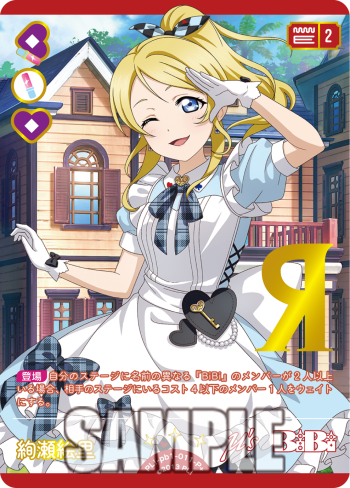 🎈＼#ラブカ 新カード紹介✨／🎈 9月19日(金)発売「プレミアム