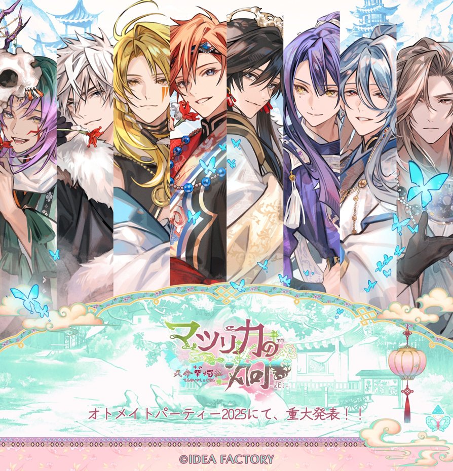 AGF アクブロ フェイ 2025 マツリカ 当たり オトメイト