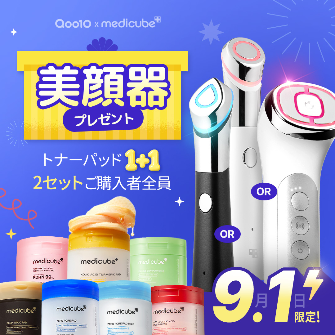 📣絶賛Qoo10メガ割開催中！！ 9月1日本日限定⚡ 【トナーパッド】を2