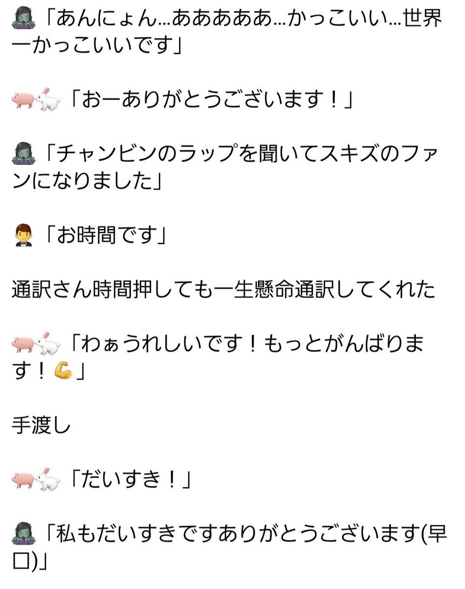 スキズ オフイベ サイン会 レポ めちゃくちゃ顔ちっちゃくてキラキラ