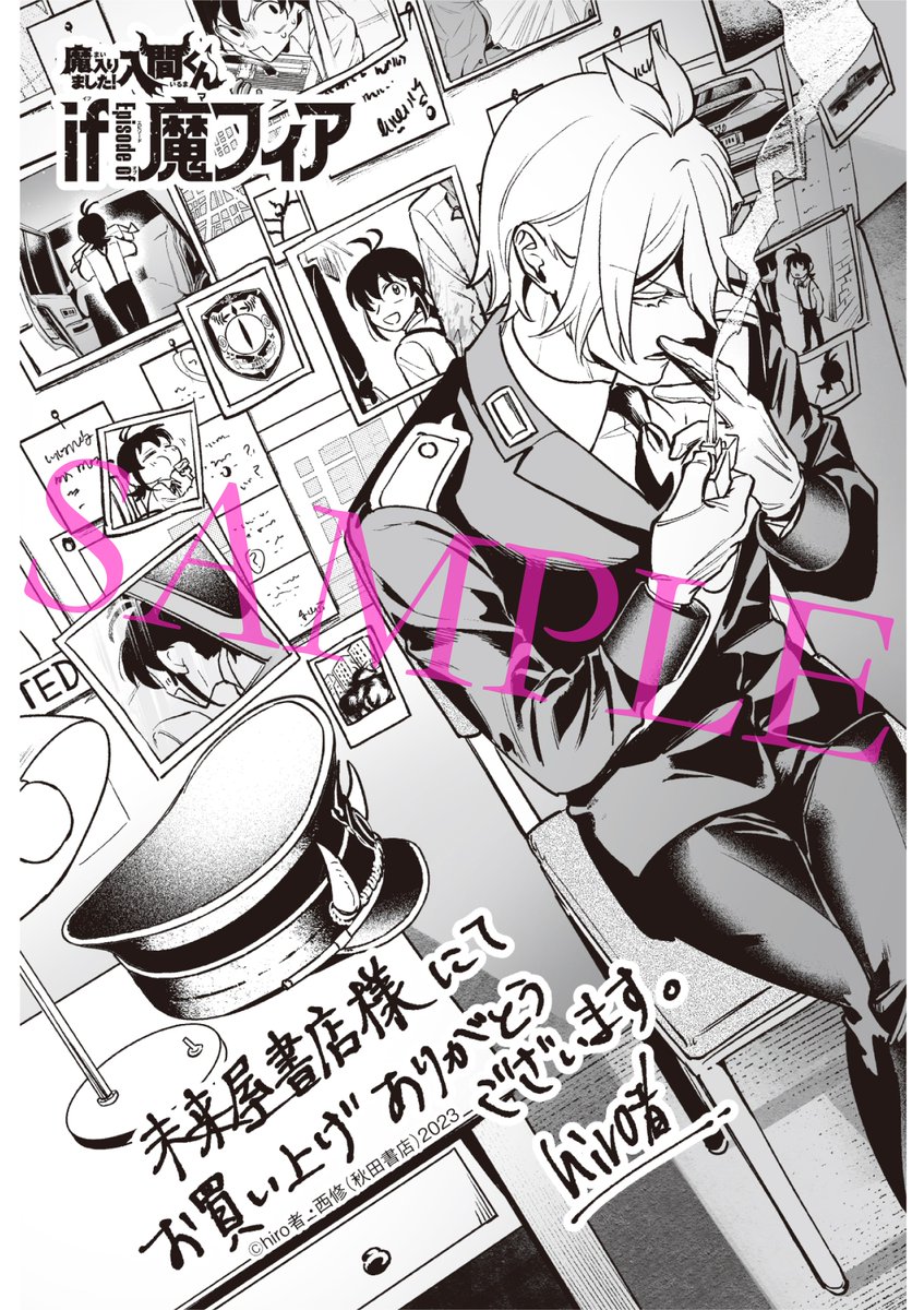 ✨特典情報✨ 「魔入りました！入間くん if Episode of 魔フィア1