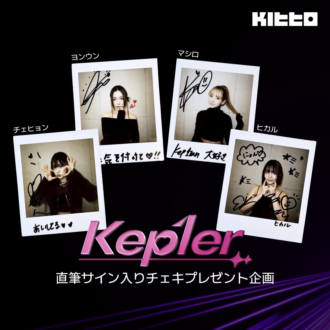 当選者限定】ダヨン 直筆サイン入り ポラロイドMUSICPLANT ケプラー