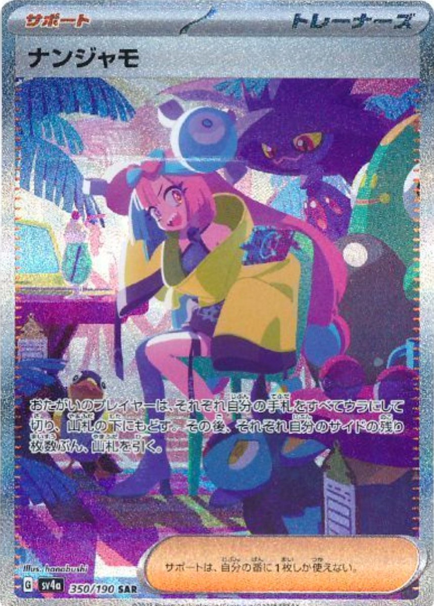ポケカ相場】 発売日翌々日10時時点のハイクラスパック「シャイニー