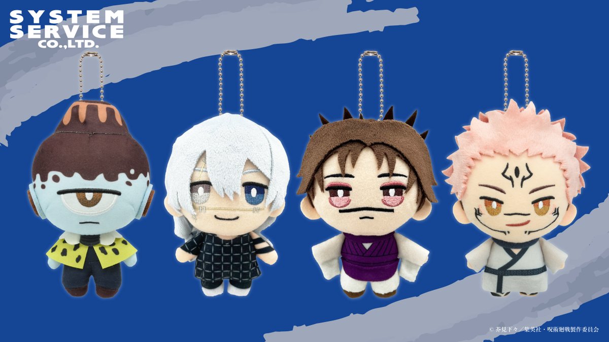 12月プライズ】TVアニメ『#呪術廻戦』より デフォルメぬいぐるみ Part4