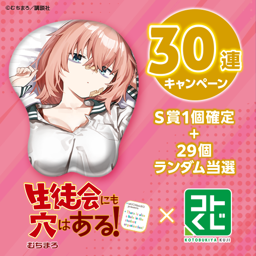 🌟30連キャンペーン情報／ 【S賞確定】30連キャンペーンは「S賞 描き