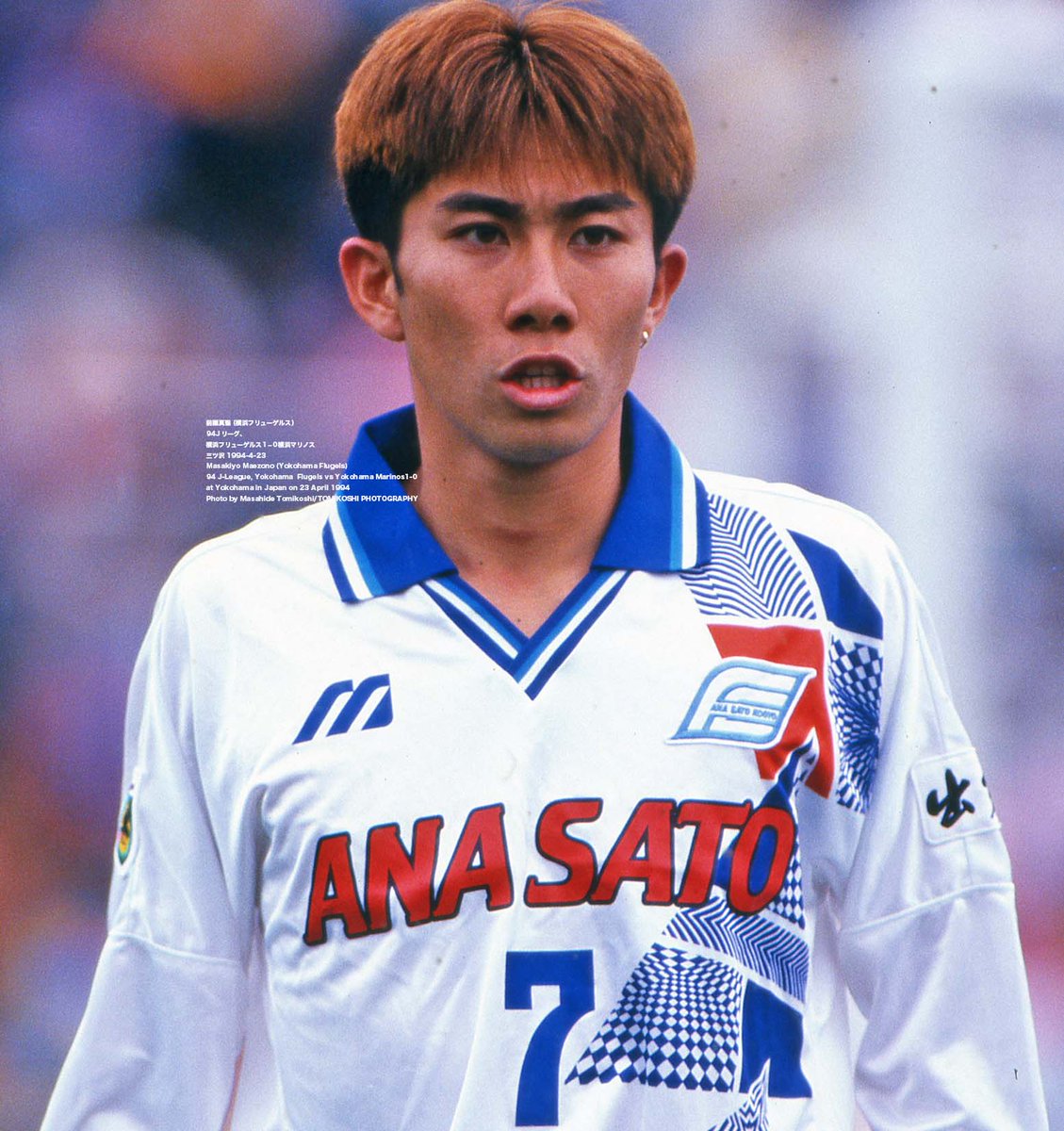 前園真聖 （横浜フリューゲルス） 94Jリーグ、 横浜フリューゲルス1