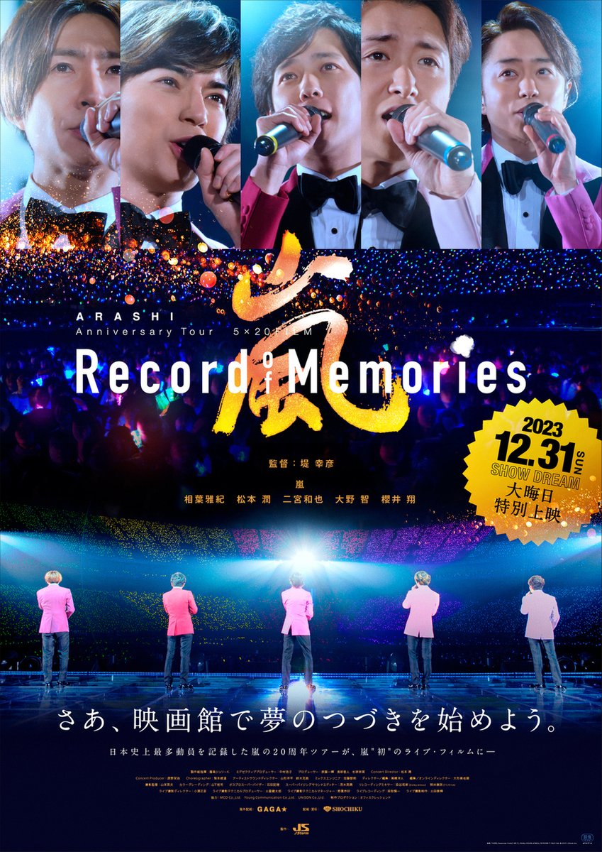 ARASHI 5×20 FILM “Record of Memories” (@arashi_livefilm) / Posts / X