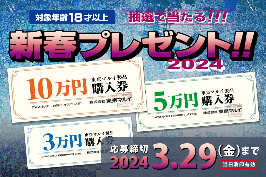 2つのプレゼントキャンペーンですが、応募券が複数あれば、以下の方法