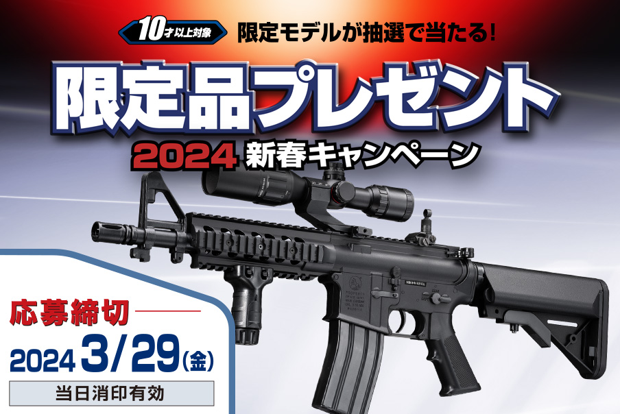 2つのプレゼントキャンペーンですが、応募券が複数あれば、以下の方法