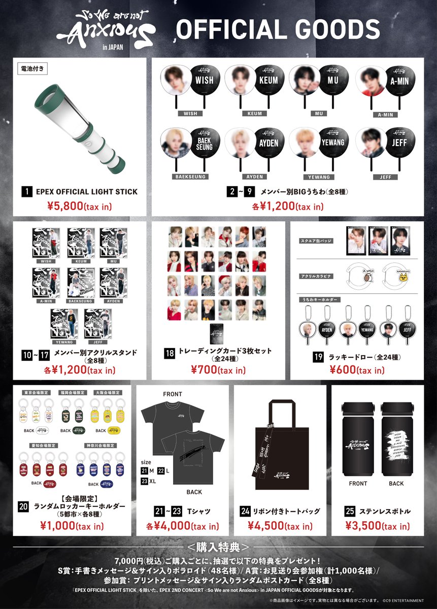 FE premium グッズストア 本宮　リクエスト2点　まとめ商品 7/3(水)・7/4(木)大阪公演】『RYUJI IMAICHI LIVE TOUR 2024 