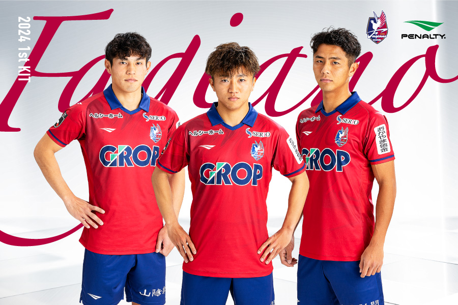 2024ユニフォーム】 今年のユニフォームはこちら‼️ 1stユニフォームは