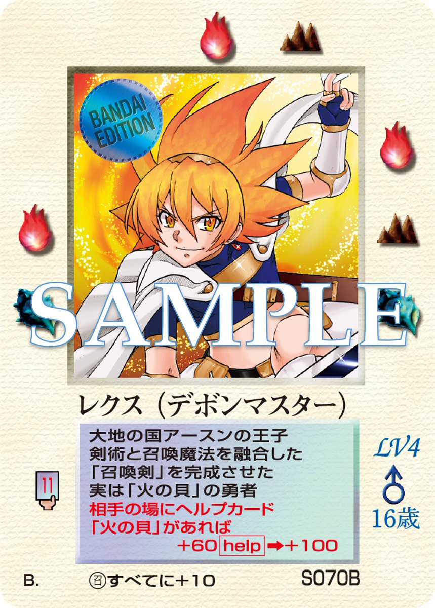 ミラクルオブザゾーン 大貝獣物語 S216：無影：影忍軍 ミラクル