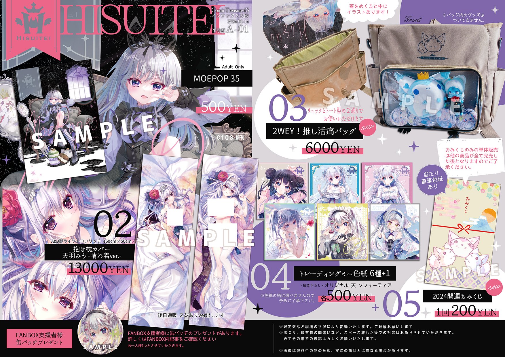 翡翠亭 ランダムミニ色紙 空門蒼 シークレット 翡翠亭 ミニ色紙 空門蒼