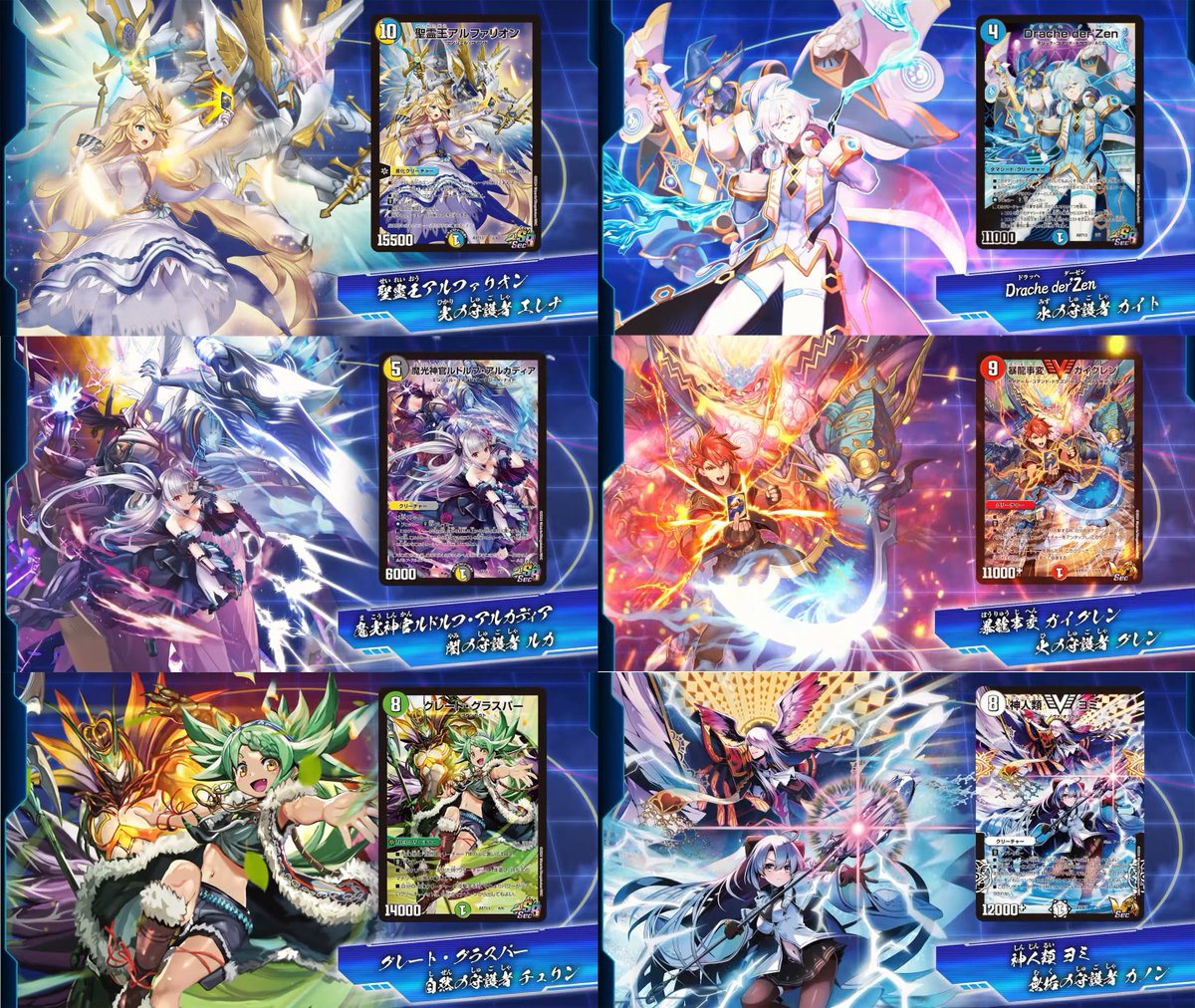 神アート デュエプレ デュエルマスターズ・プレイス