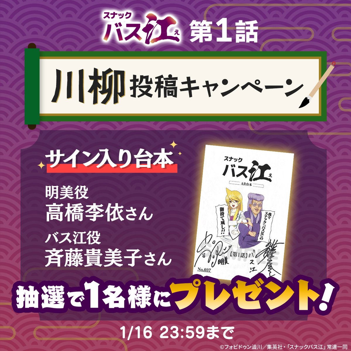 森田さん スマホのロックが 水野亜美 #バス江川柳 #スナックバス江 #美
