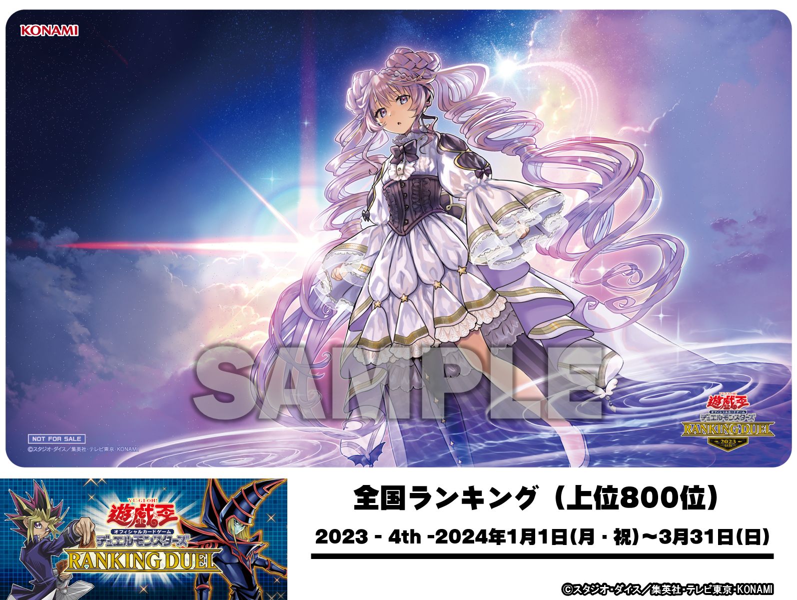 マドルチェ プレイマット 公式品 プレイ用 遊戯王マドルチェプレイ