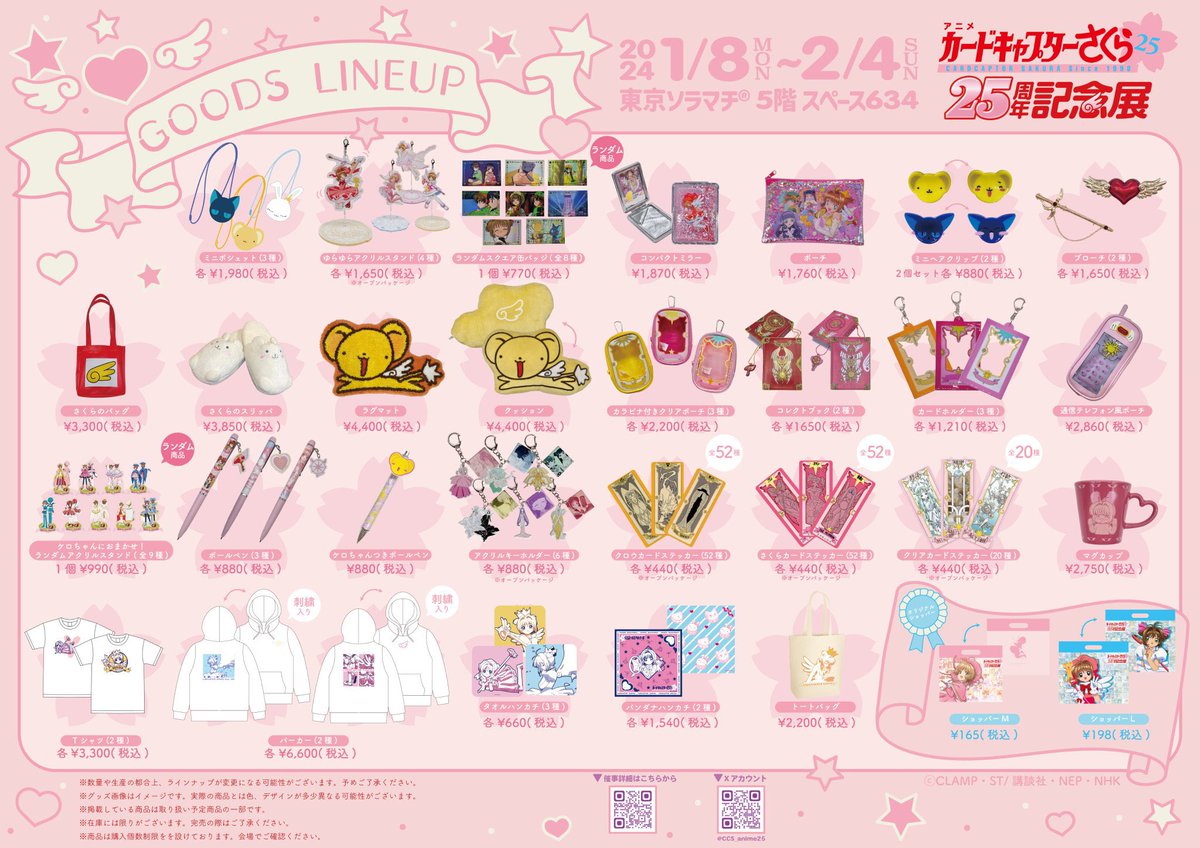 お知らせ】 受注販売の商品について 下記、2種類の商品も受注販売を