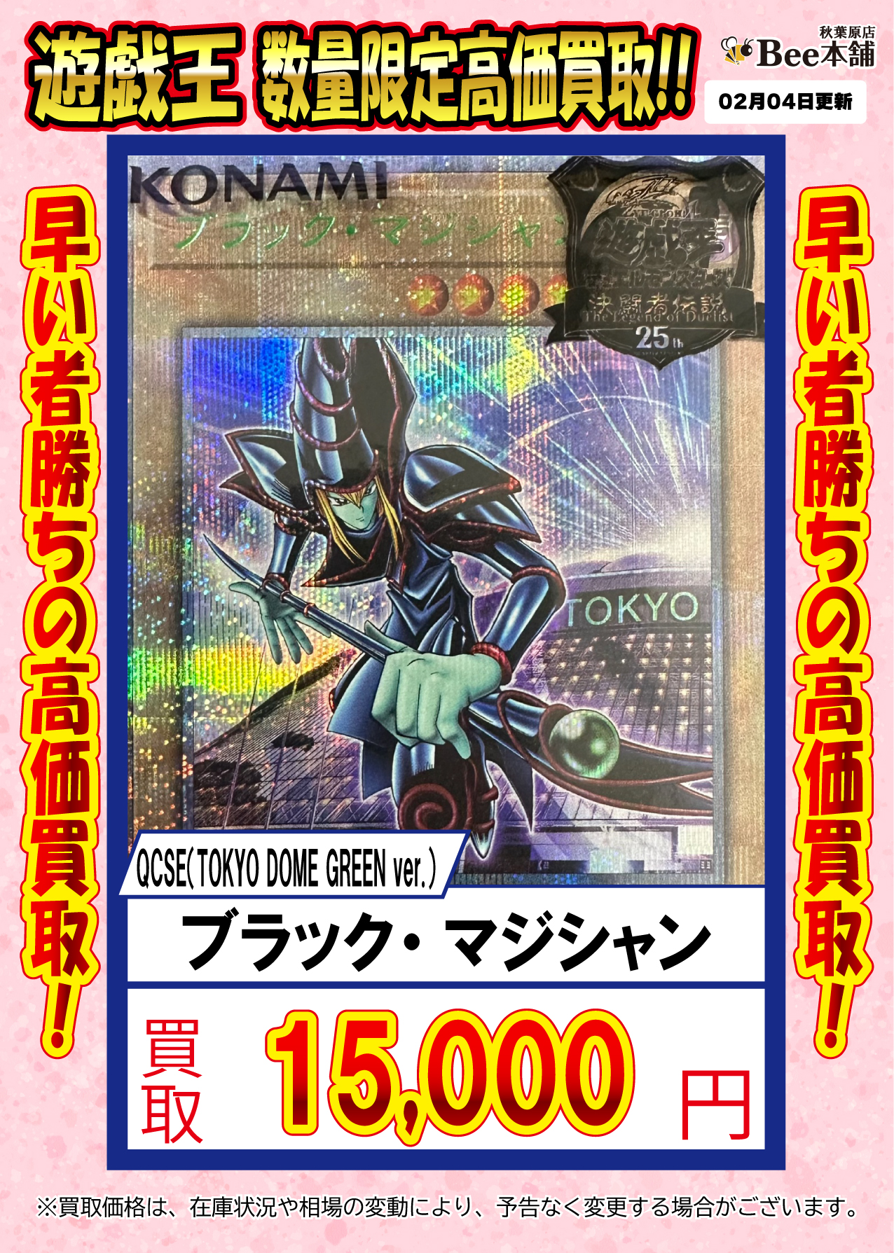 ナ*藤様 遊戯王 決闘者伝説 東京ドーム 来場者特典 青眼の白龍