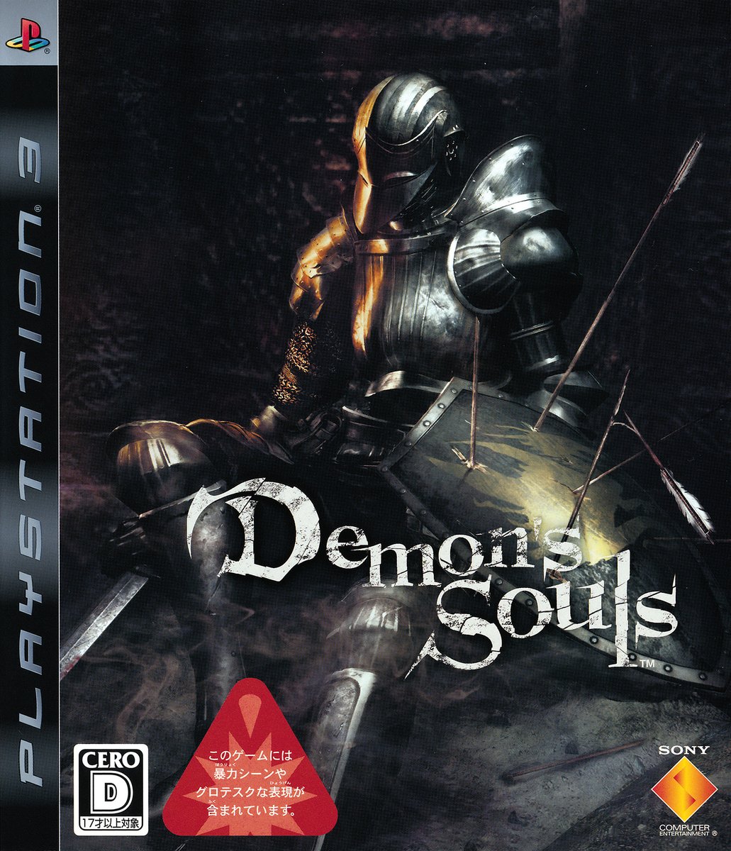 Classic Cover Art] - #⃣2⃣3⃣7⃣ Demon's Souls / デモンズソウル