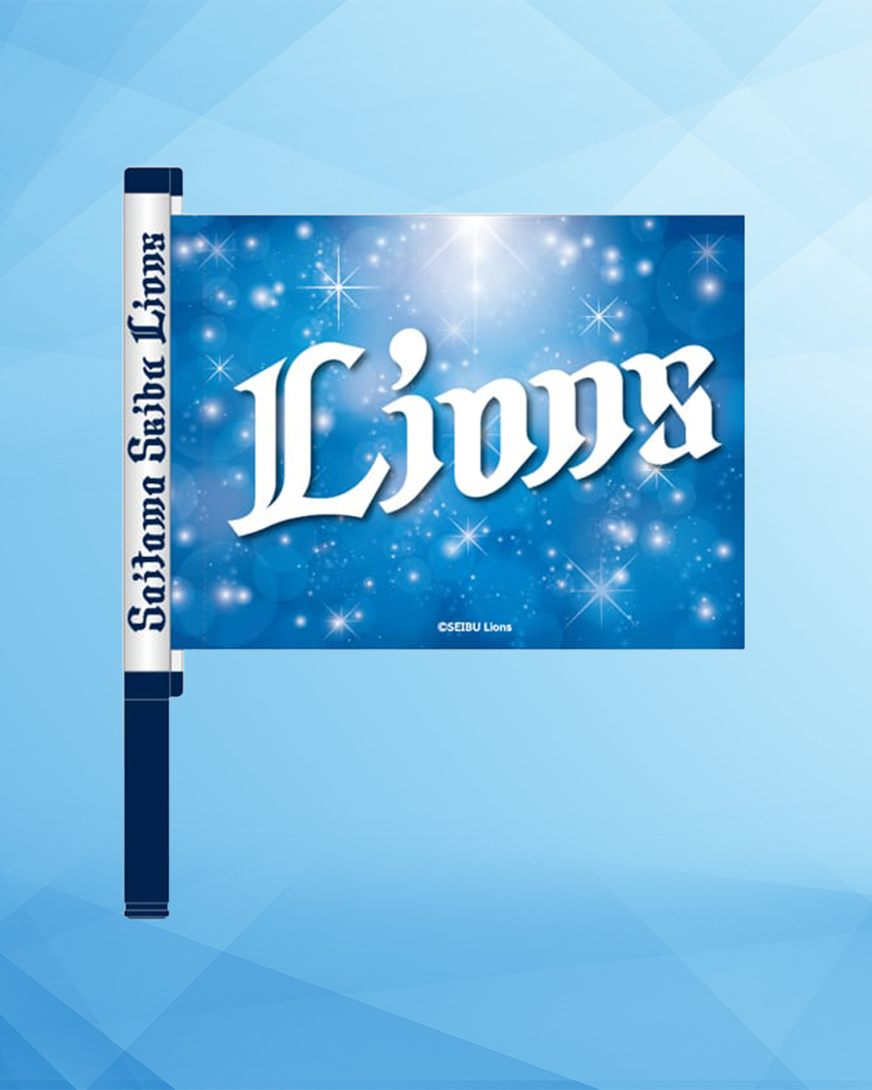 西武ライオンズ フラッグ付きペンライト (チームスローガン) 2本 西武