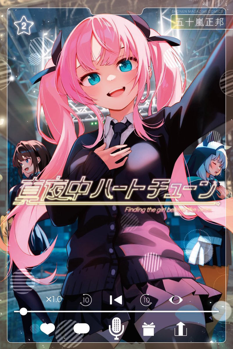 真夜中ハートチューン 受注生産限定 キャラファイングラフ 真夜中