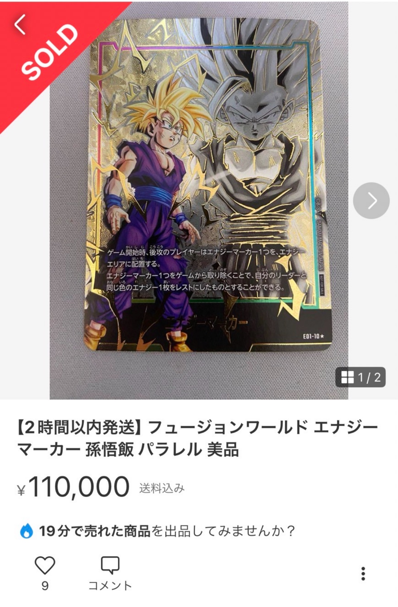 ドラゴンボール 海外 エナジーマーカー E01-02 ベジータ パラレル 英語