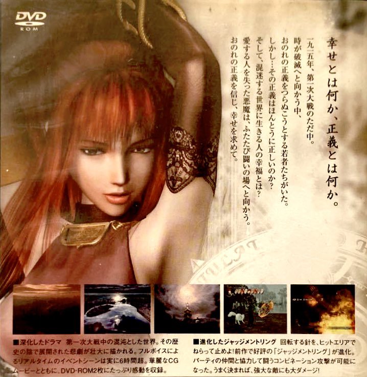 本日はPS2『シャドウハーツⅡ』が発売されて20周年です。おめでとう