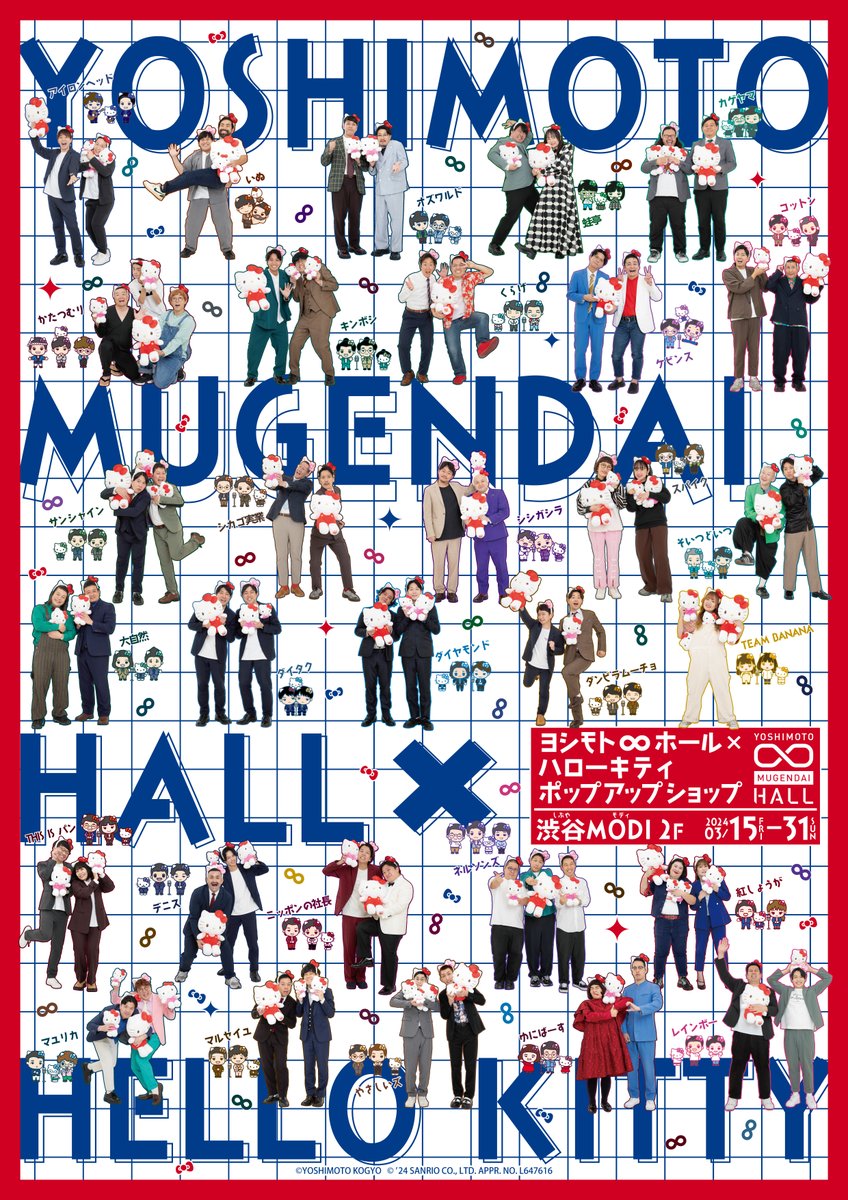 ヨシモト∞ホール 🎀18周年記念🎀 × 🍎ハローキティ🍎 ＼ 3/15～3/31