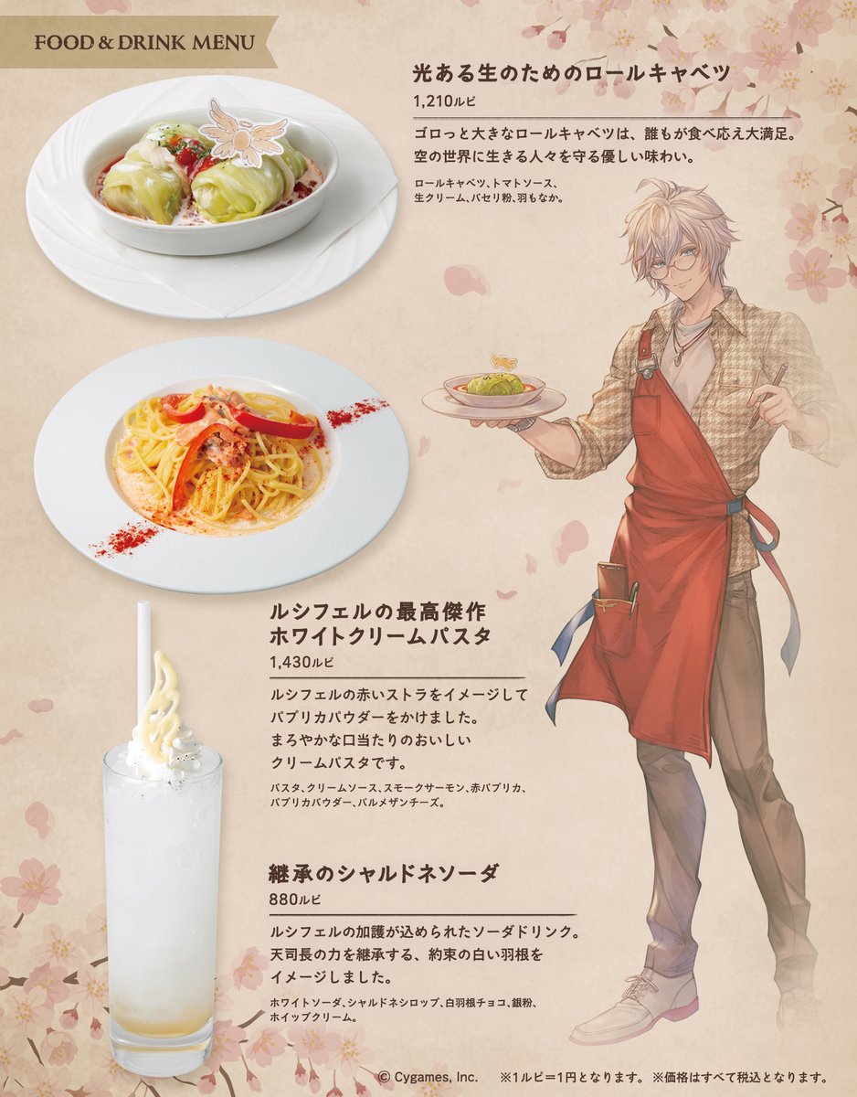 ✨グラサイキッチン『第10弾季節限定メニュー』販売開始のお知らせ✨ 3