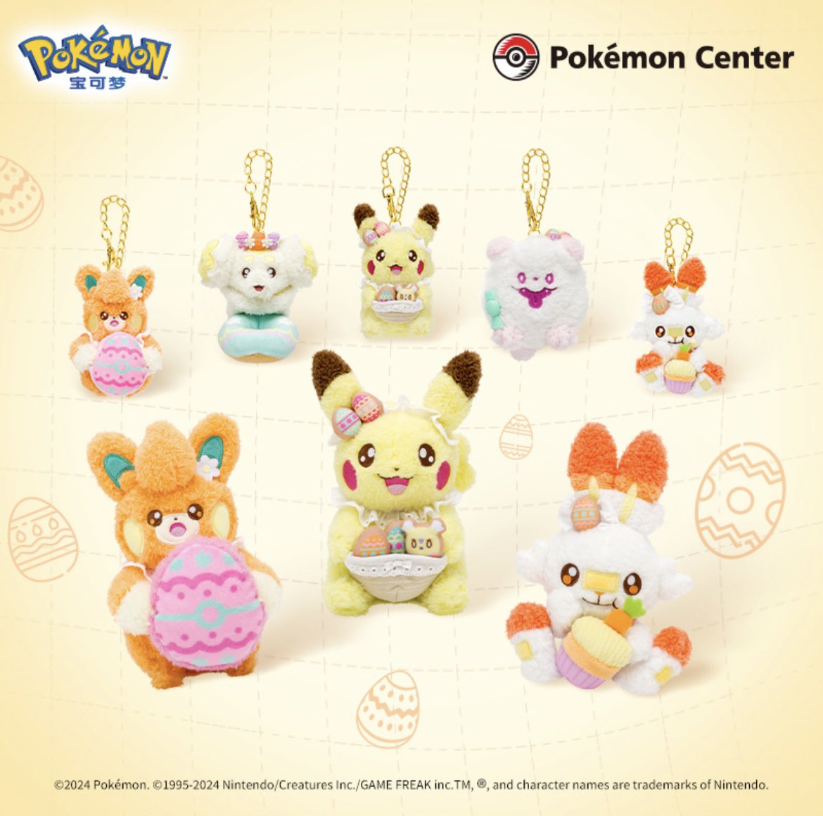 ポケモンイースター2024 「Pokémon Yum Yum Easter」 ぬいぐるみの