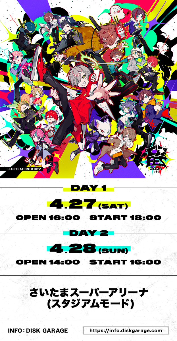 CR FES 2024】 ＼一般1次先行受付開始！／ さいたまスーパーアリーナ