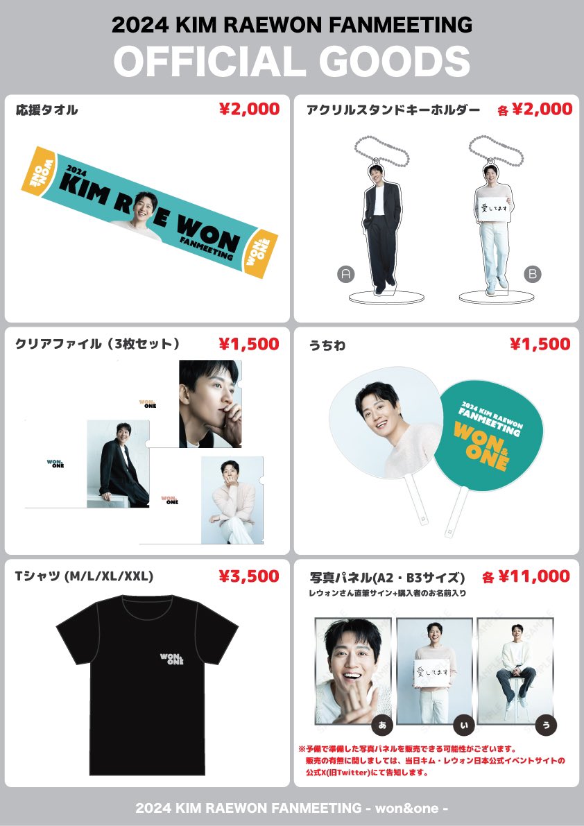 キム・レウォン イベントサイト (@raewon_jp) / Posts / X