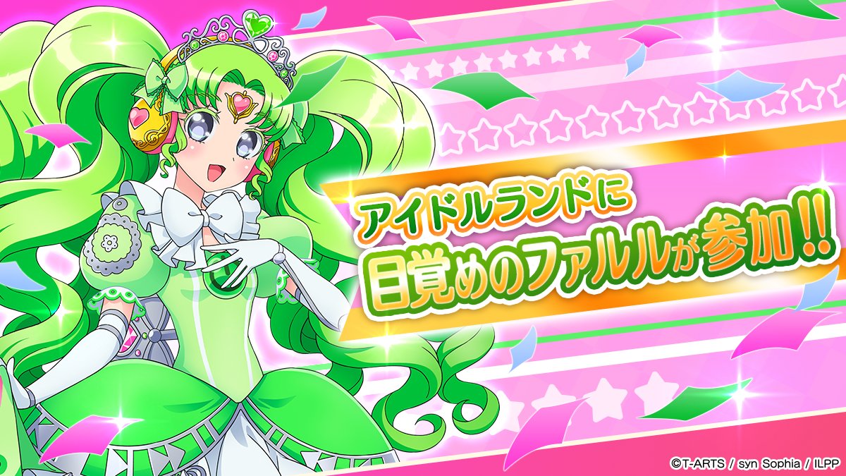 めが兄ぃ】 アイドルランドにあのアイドルが近日登場するようです