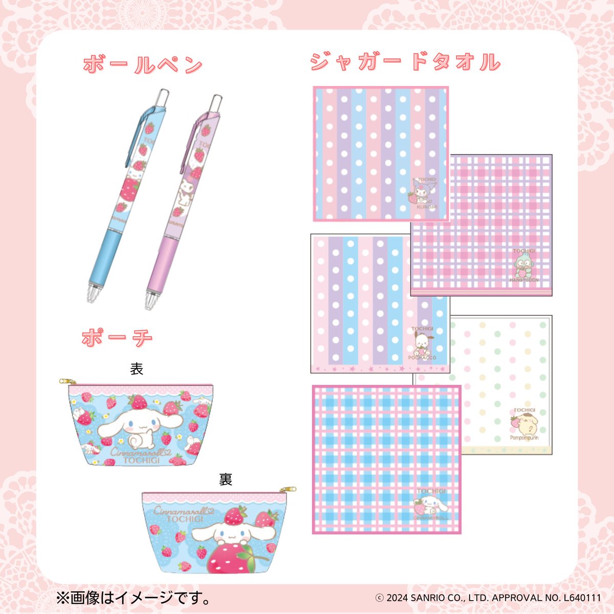 ⭐栃木いちご×サンリオキャラターズ⭐ 栃木のイチゴとサンリオ