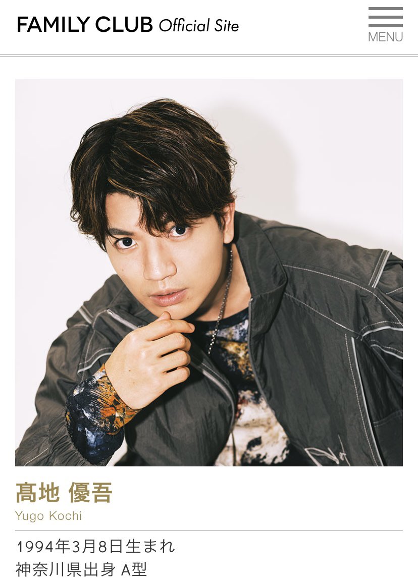 髙地優吾 公式プロフィール before→after 上：FAMILY CLUB Official