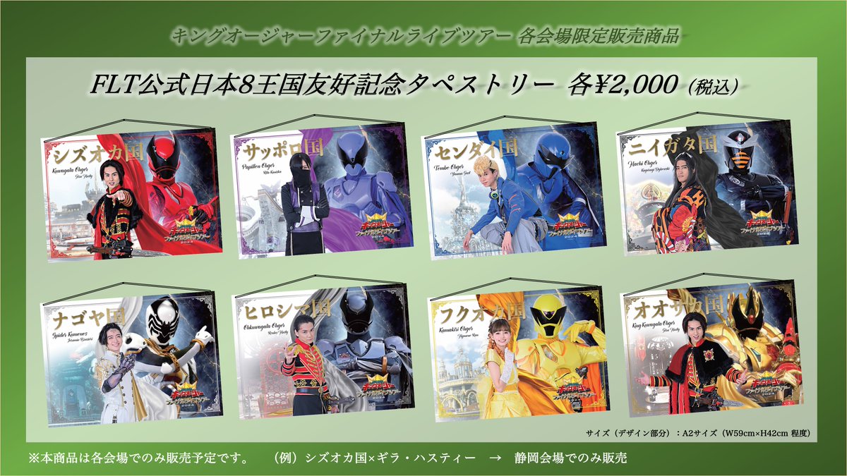 キングFLT ╔════════════════╗ 「オリジナルグッズ