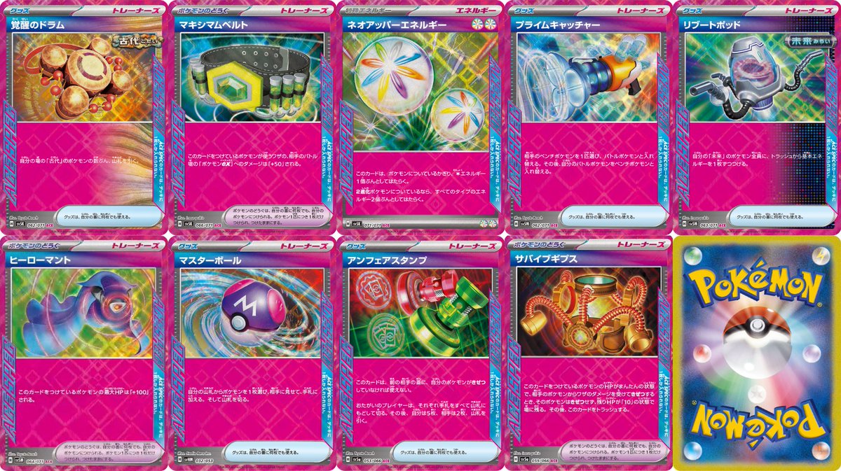 これでACE SPECは9種類目 恐らく「クリムゾンヘイズ」はあと1種類のACE