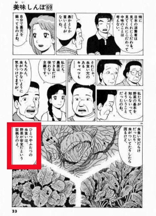 私も美味しんぼが真実と思ってた時期があるので何も言えない… しかし