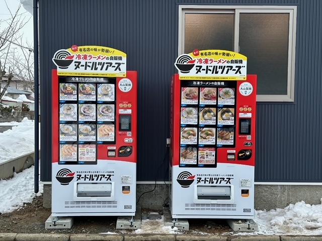 🎉ヌードルツアーズ六戸小松ヶ丘店がオープンしました👏 😊お近くに