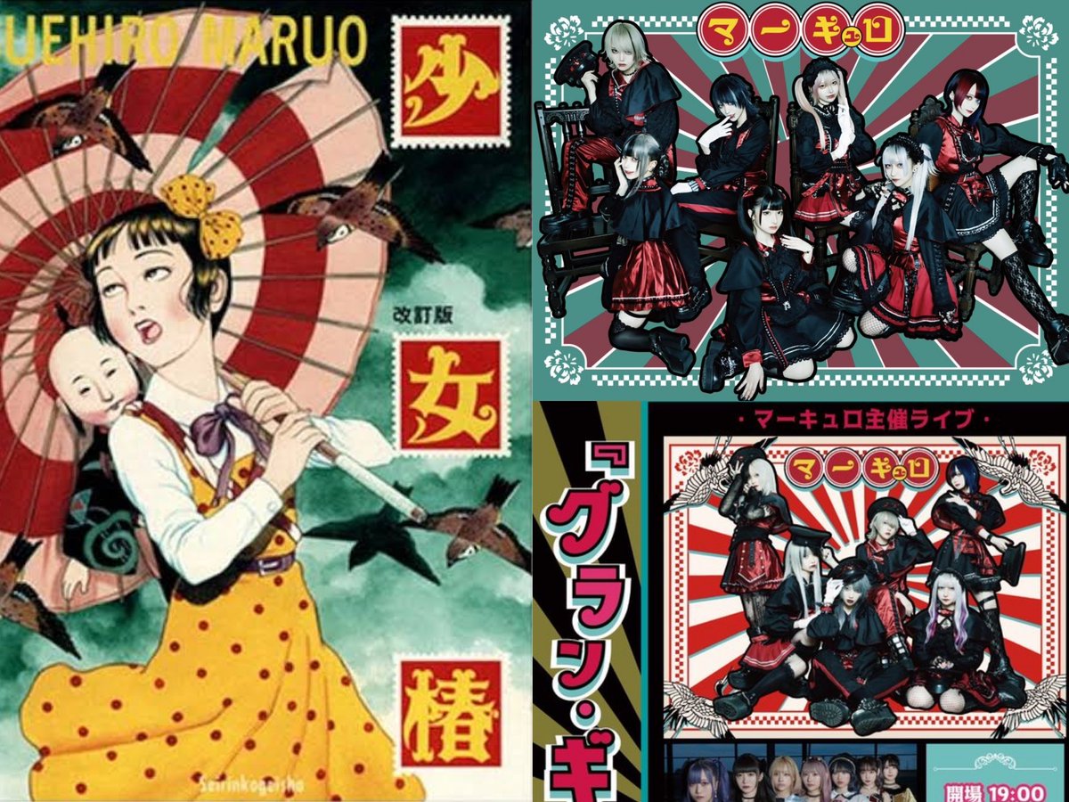 マーキュロって何が特異なんですかんって訊かれて、音楽ならネオV系