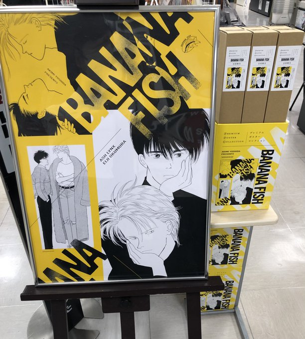 催事】吉田秋生先生 ＃BANANAFISH ポスターの発売を記念して、実寸大