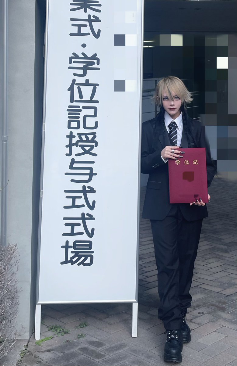 Post by 珖夜 ゼラ【マーキュロ】 on X: 大学卒業しました